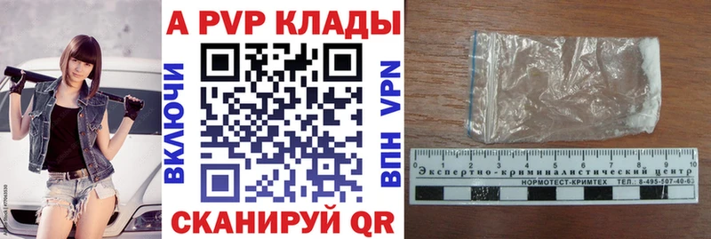 наркота  Алзамай  Альфа ПВП кристаллы 
