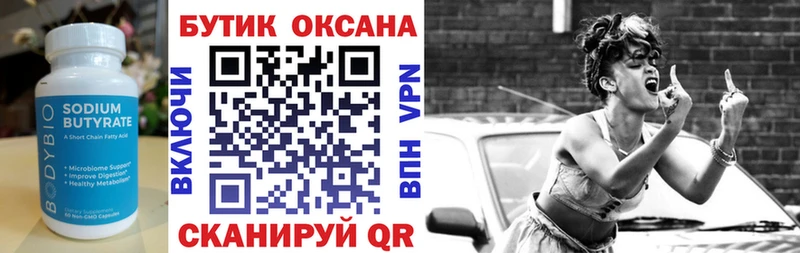 БУТИРАТ BDO 33%  Алзамай 