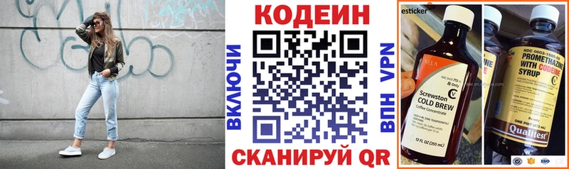 Кодеиновый сироп Lean напиток Lean (лин)  Алзамай 