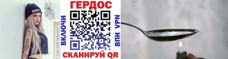 ГЕРОИН герыч  Алзамай 